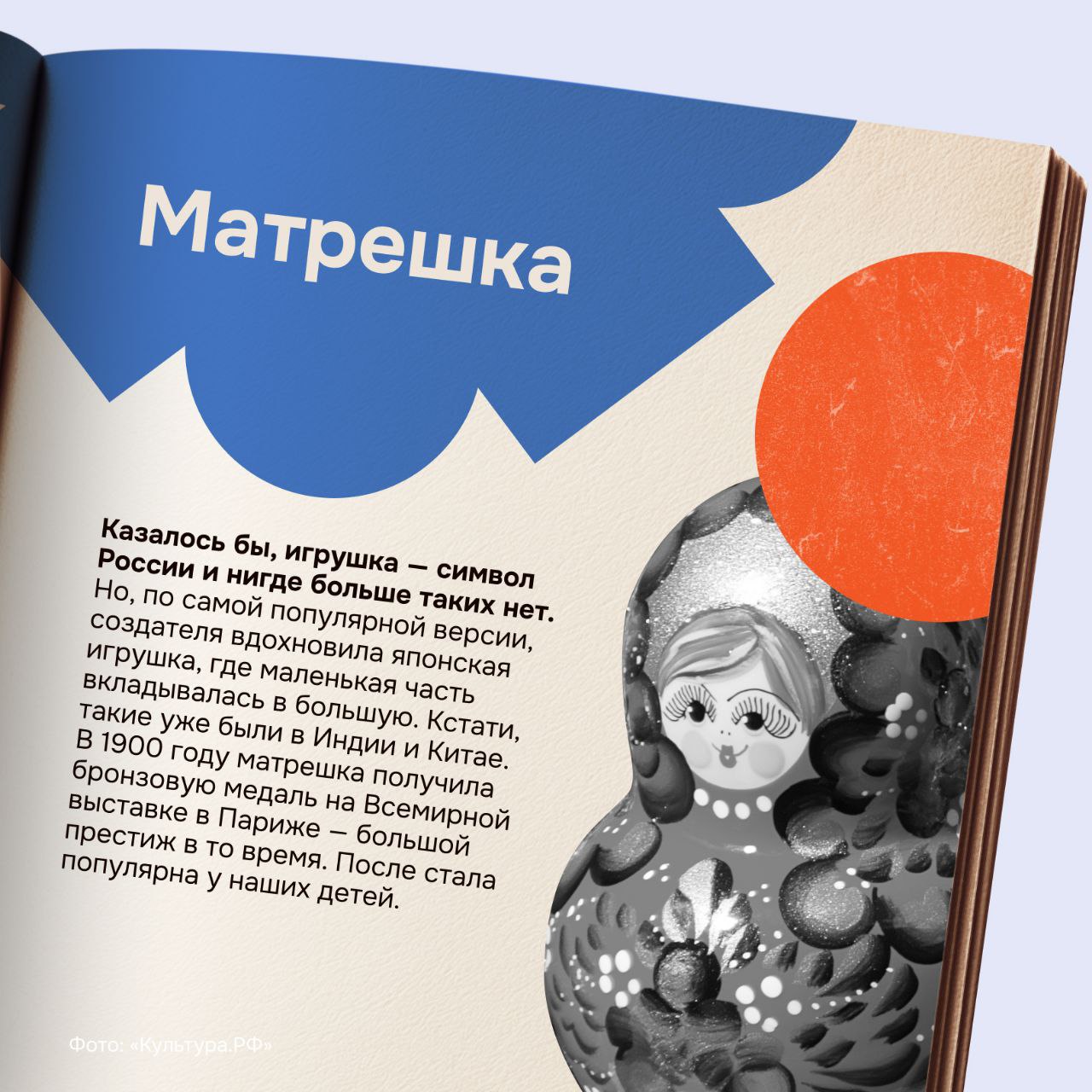Матрешка — исконно русская игрушка? Не совсем Матрешка — исконно русская игрушка? Не совсем