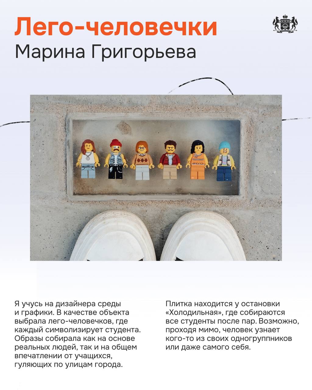 Хотите узнать, какие истории тюменцы спрятали в уличных арт-объектах? Хотите узнать, какие истории тюменцы спрятали в уличных арт-объектах?