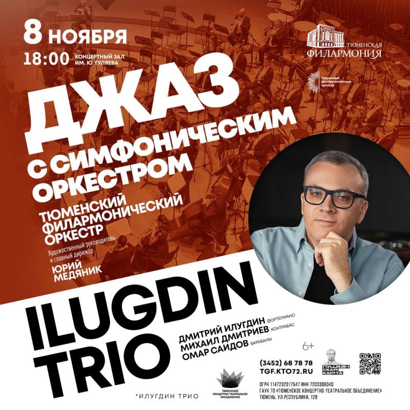       ILUGDIN TRIO