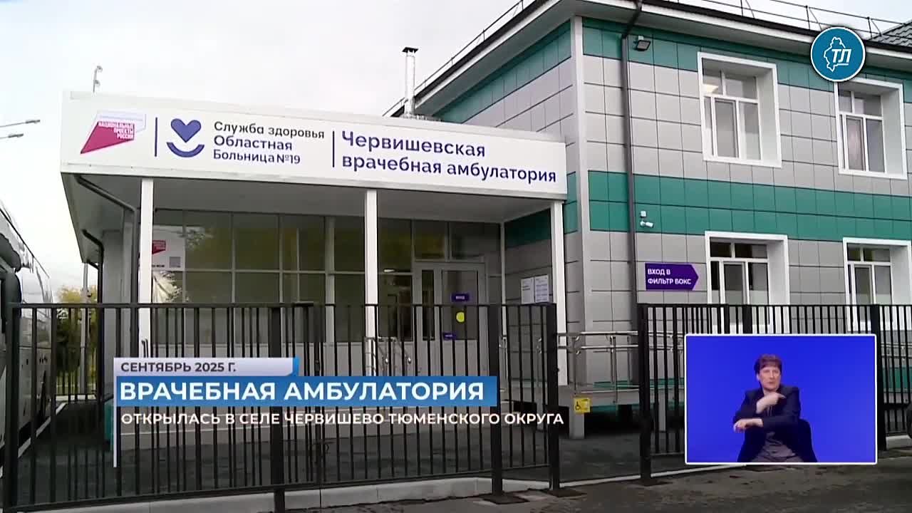 О строительстве новых медицинских учреждений в Тюменской области рассказал глава региона Александр Моор в ходе прямой линии 28 октября