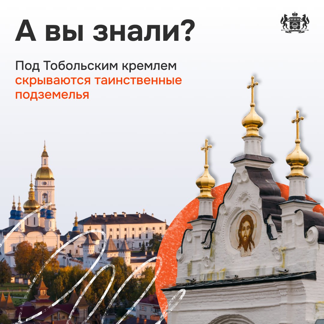 Тобольский кремль хранит множество легенд