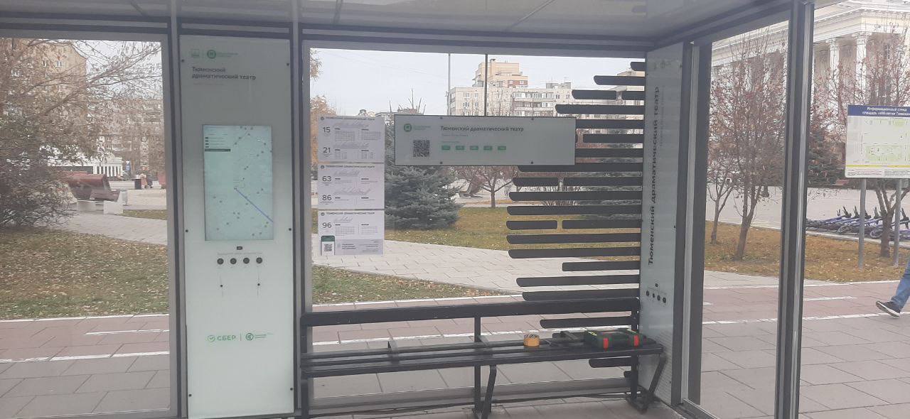 Мольбы тюменцев услышали власти города: специалисты Тюменьгортранса разместили аншлаги с расписанием маршрутов и остановками по маршруту на остановках «Тюменский драматический театр» и «Набережная» Мольбы тюменцев услышали власти города: специалисты Тюменьгортранса разместили аншлаги с расписанием маршрутов и остановками по маршруту на остановках «Тюменский драматический театр» и «Набережная»