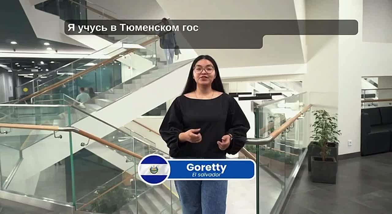Мечта учиться в России стала реальностью для Горетти Марии Кортес Мунгиа из Сальвадора