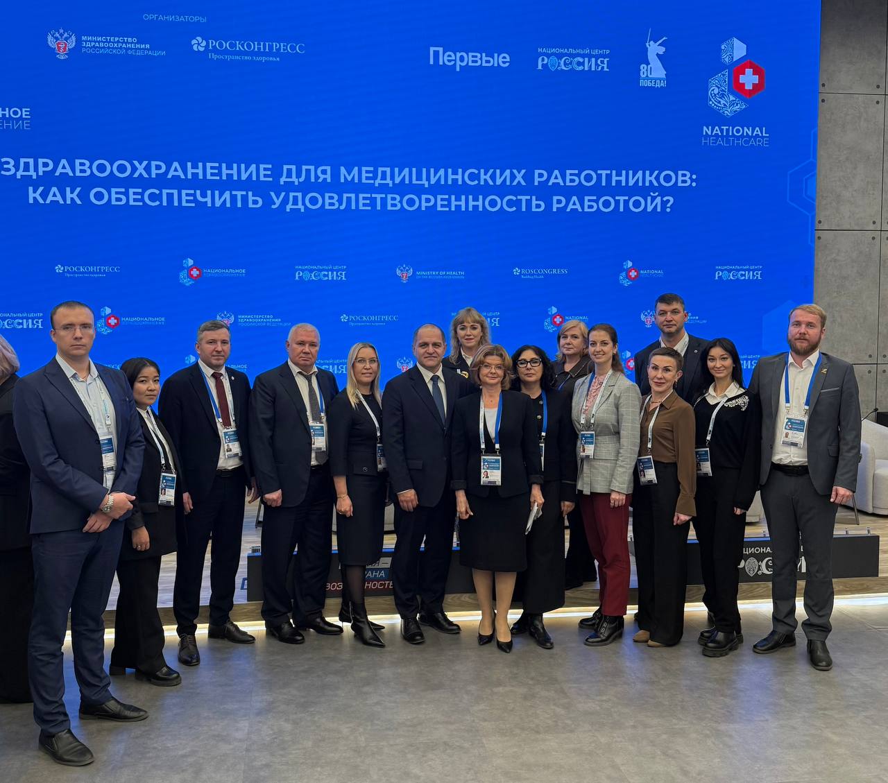 Участницы «Боевого кадрового резерва» представили Тюменскую область на конгрессе «Национальное здравоохранение – 2025» в Москве Участницы «Боевого кадрового резерва» представили Тюменскую область на конгрессе «Национальное здравоохранение – 2025» в Москве