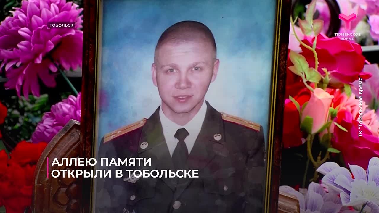 Аллею памяти открыли на Алемасовском кладбище в Тобольске