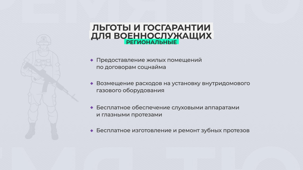 В Тюменской области действует более 30 мер поддержки, в том числе касающихся семей военнослужащих В Тюменской области действует более 30 мер поддержки, в том числе касающихся семей военнослужащих