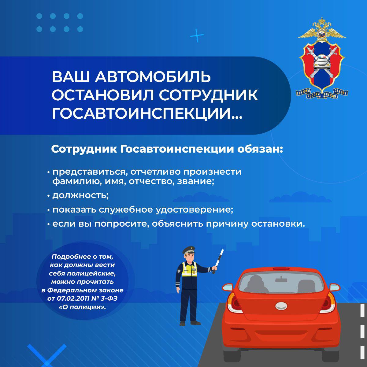 Противодействие коррупции на дорогах Противодействие коррупции на дорогах