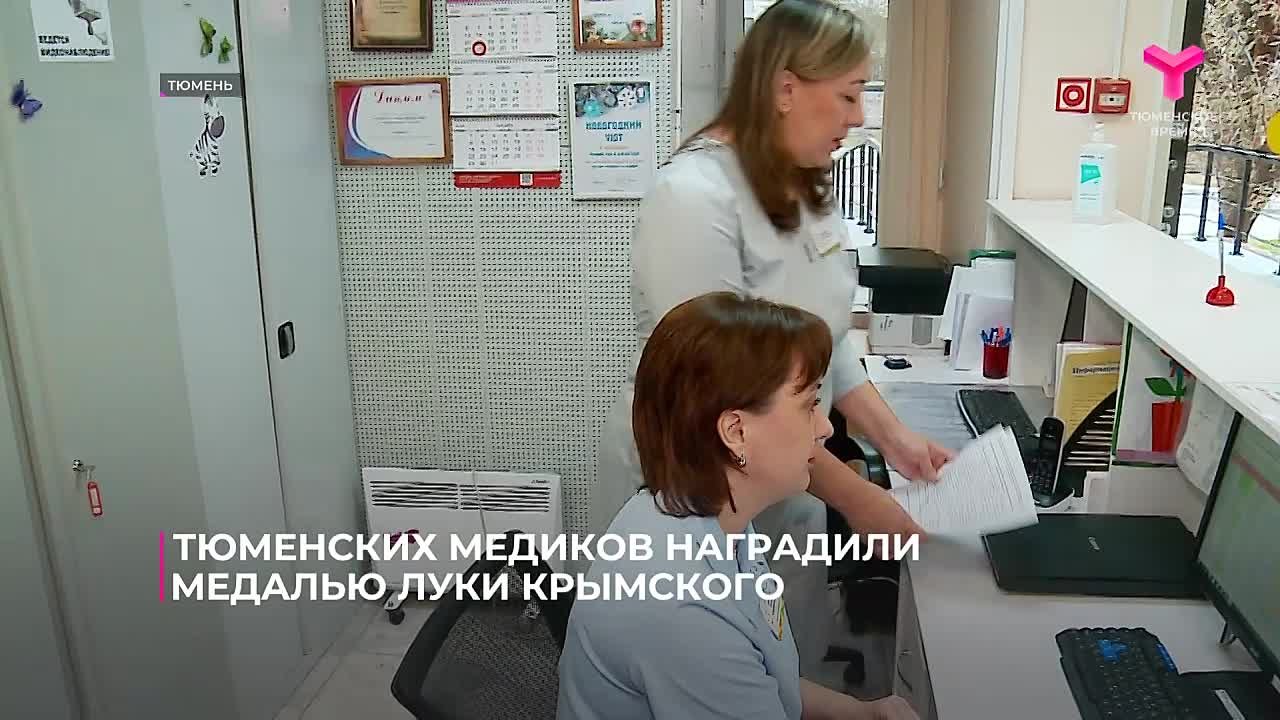 Тюменских медиков наградили медалью Луки Крымского