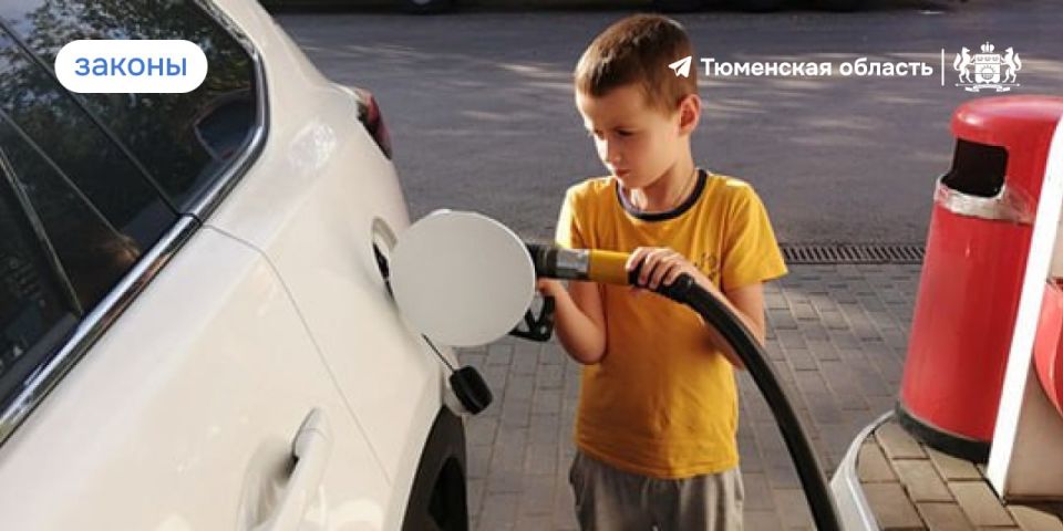 Детям хотят запретить покупать бензин