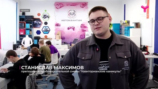 Во время школьных каникул они не привыкли бездельничать