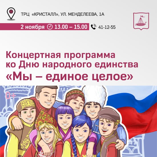 Куда идём 2 ноября Куда идём 2 ноября