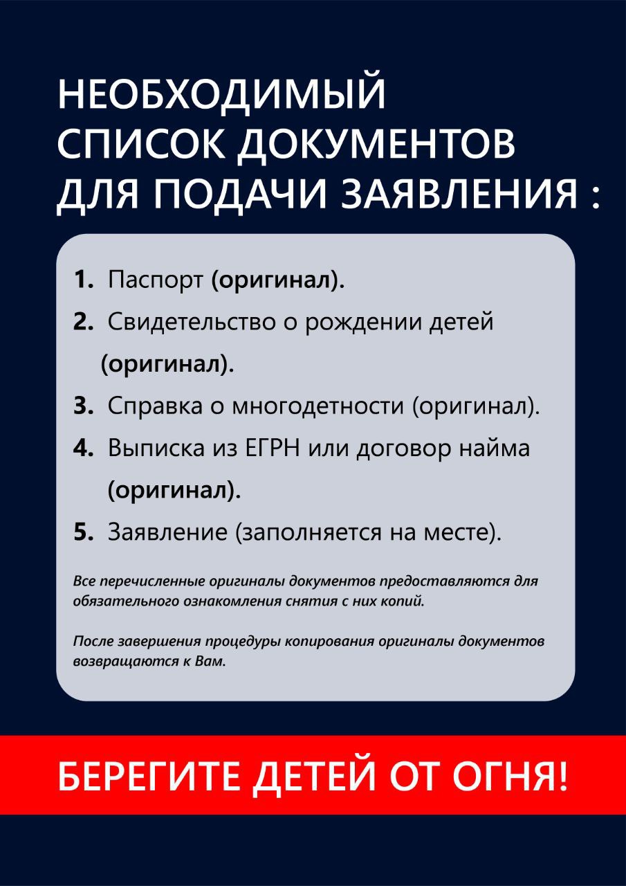 Безопасный дом с дымовым пожарным извещателем Безопасный дом с дымовым пожарным извещателем