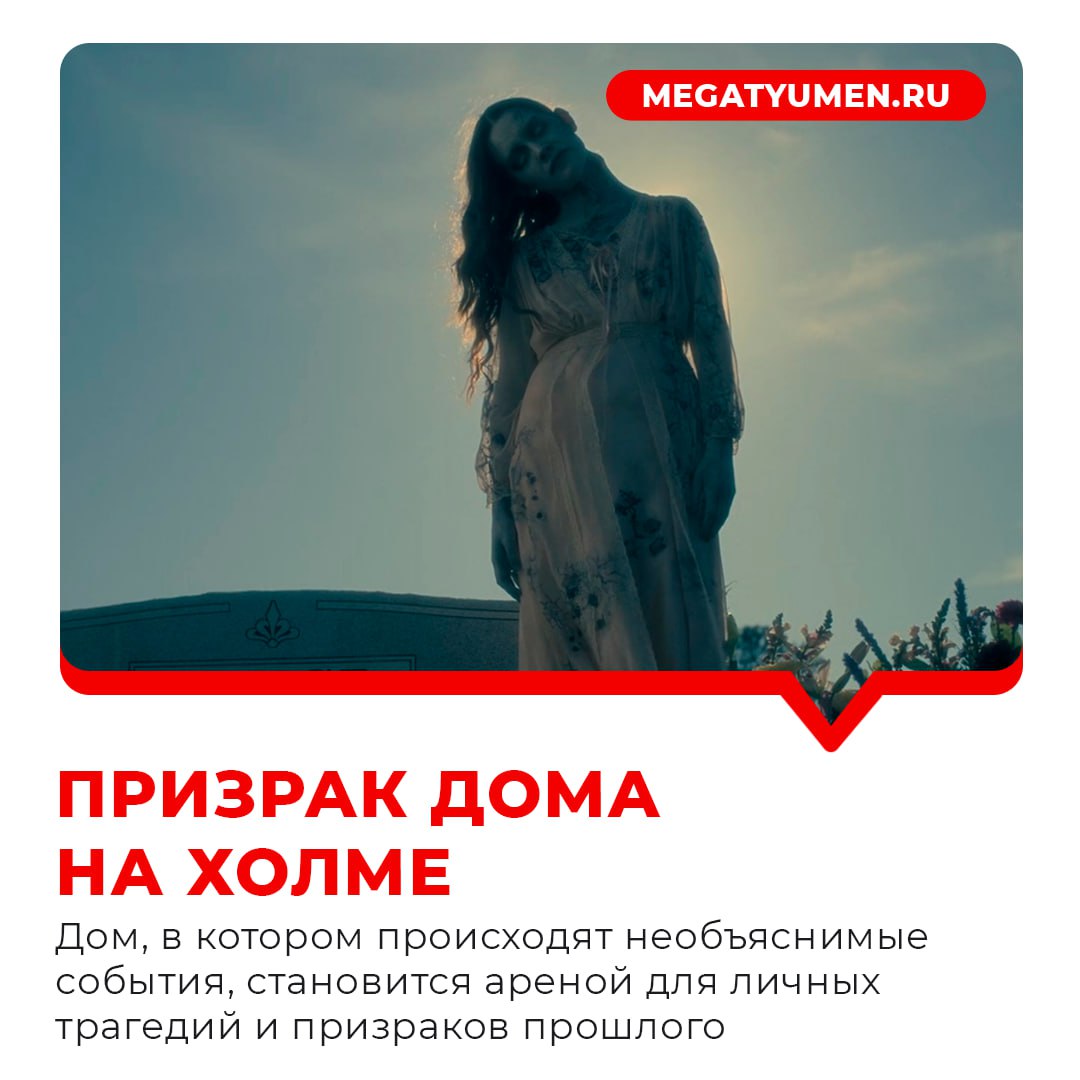 «МегаТюмень» собрала для вас 9 фильмов для Хеллоуина, которые подойдут любителям мистики, привидений, триллеров и настоящей «кровищи» в духе Тарантино «МегаТюмень» собрала для вас 9 фильмов для Хеллоуина, которые подойдут любителям мистики, привидений, триллеров и настоящей «кровищи» в духе Тарантино