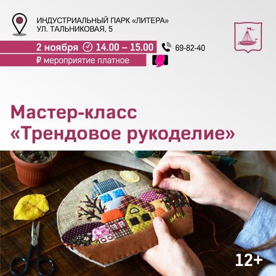 Куда идём 2 ноября Куда идём 2 ноября