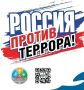 Ваша бдительность – щит от террора! В современном мире особенно важно быть внимательным к происходящему вокруг