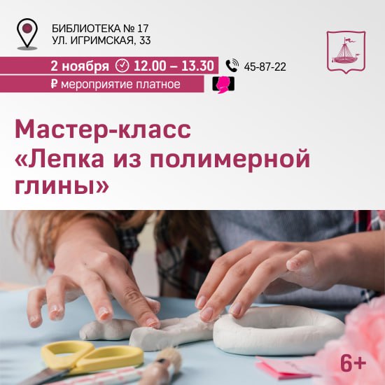 Куда идём 2 ноября Куда идём 2 ноября