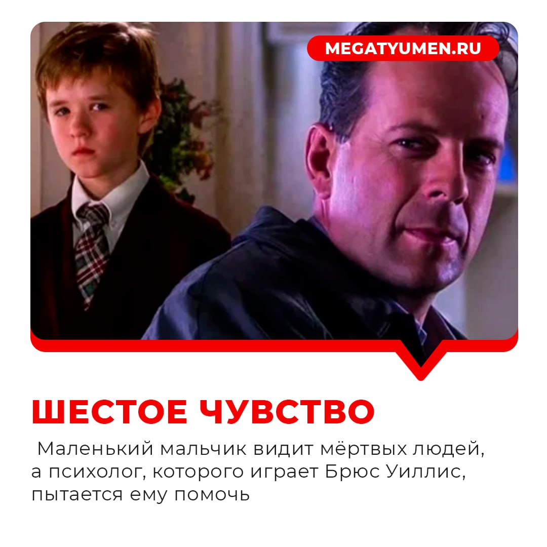 «МегаТюмень» собрала для вас 9 фильмов для Хеллоуина, которые подойдут любителям мистики, привидений, триллеров и настоящей «кровищи» в духе Тарантино