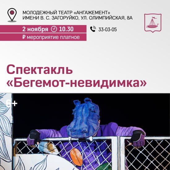 Куда идём 2 ноября