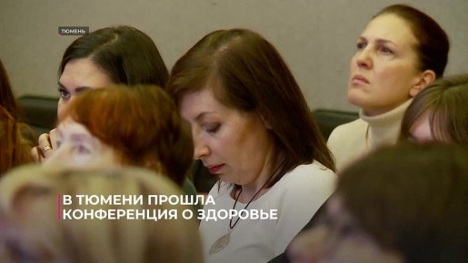 Как сохранить здоровье в современном мире?