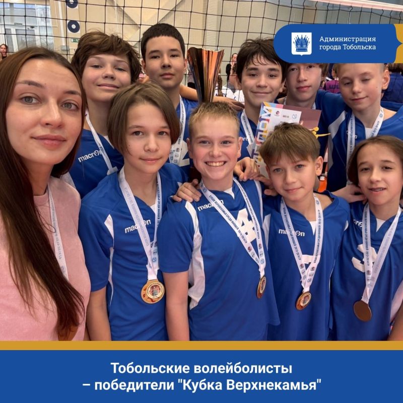 Тобольские волейболисты – победители "Кубка Верхнекамья"!