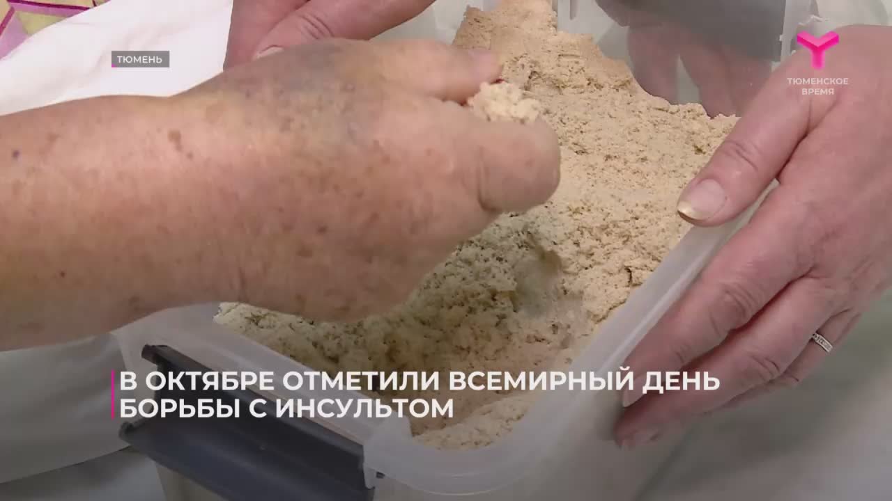 29 октября во всем мире отметили День борьбы с инсультом