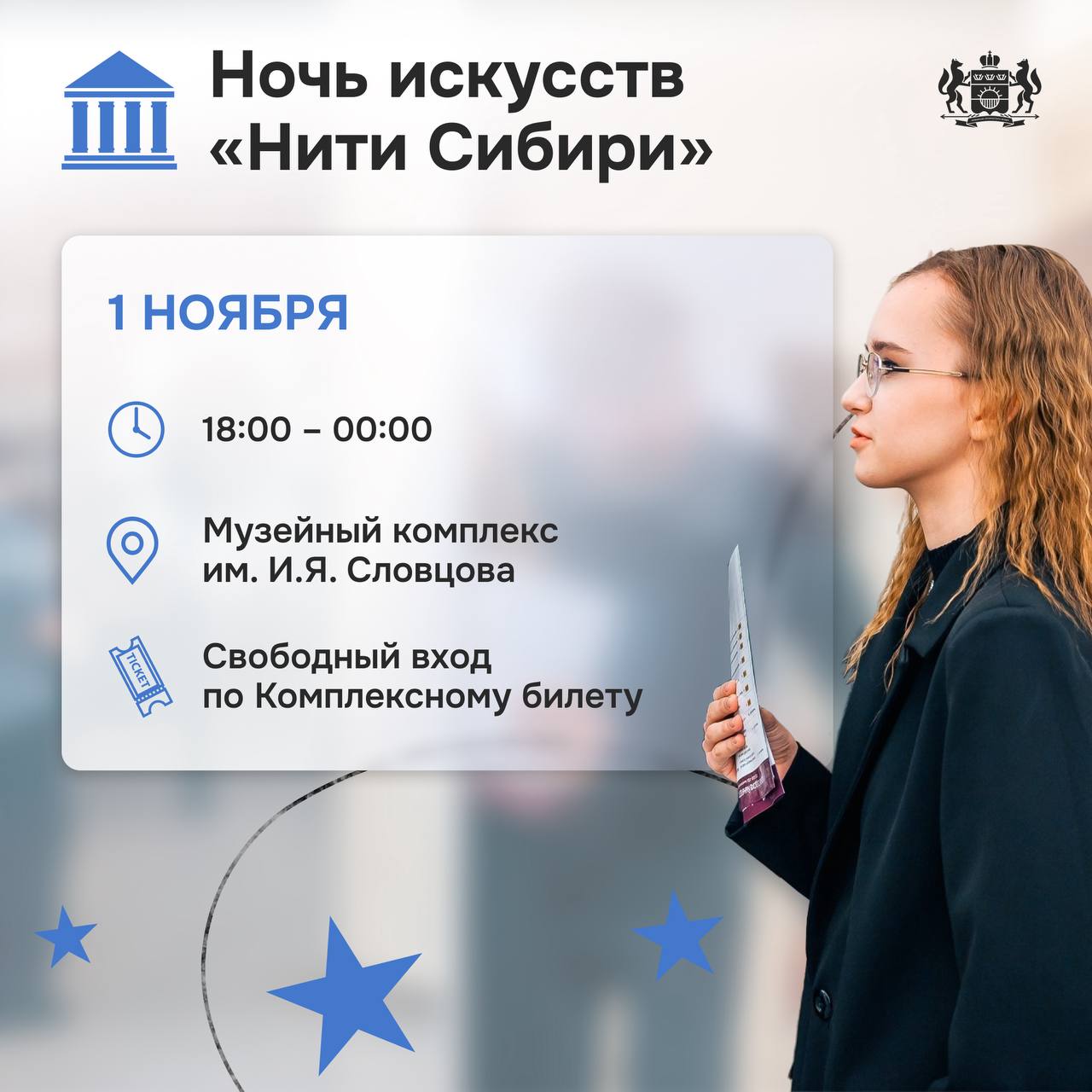 Тюменцы, готовьтесь к интересной ночи! Тюменцы, готовьтесь к интересной ночи!