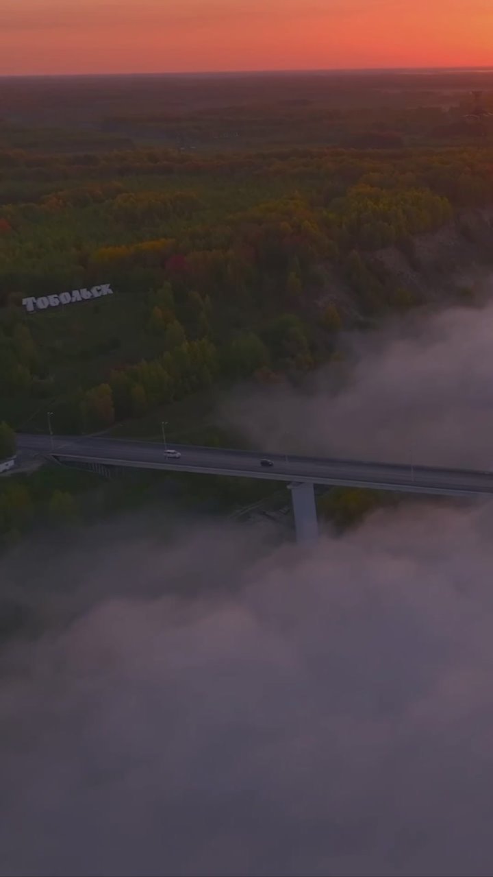 Рассвет окутывает Тобольск пеленой тумана