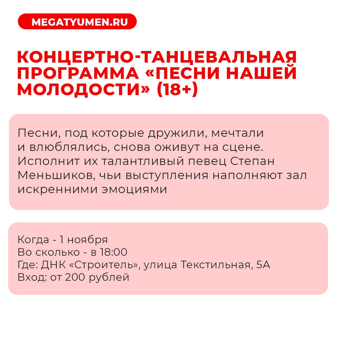 Жителей и гостей Тюмени в ближайшие праздничные дни ждёт насыщенная культурная программа Жителей и гостей Тюмени в ближайшие праздничные дни ждёт насыщенная культурная программа