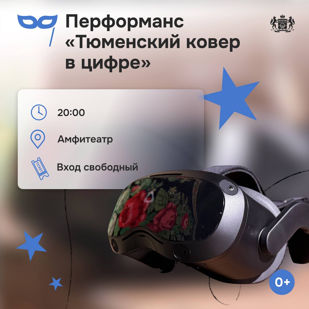 Тюменцы, готовьтесь к интересной ночи! Тюменцы, готовьтесь к интересной ночи!