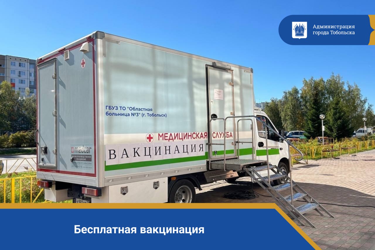 Бесплатная вакцинация у ТЦ «Арбат» 1 ноября!