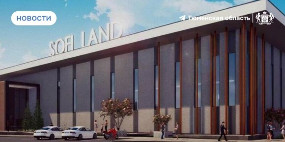 В Тюмени появится новый футбольный манеж