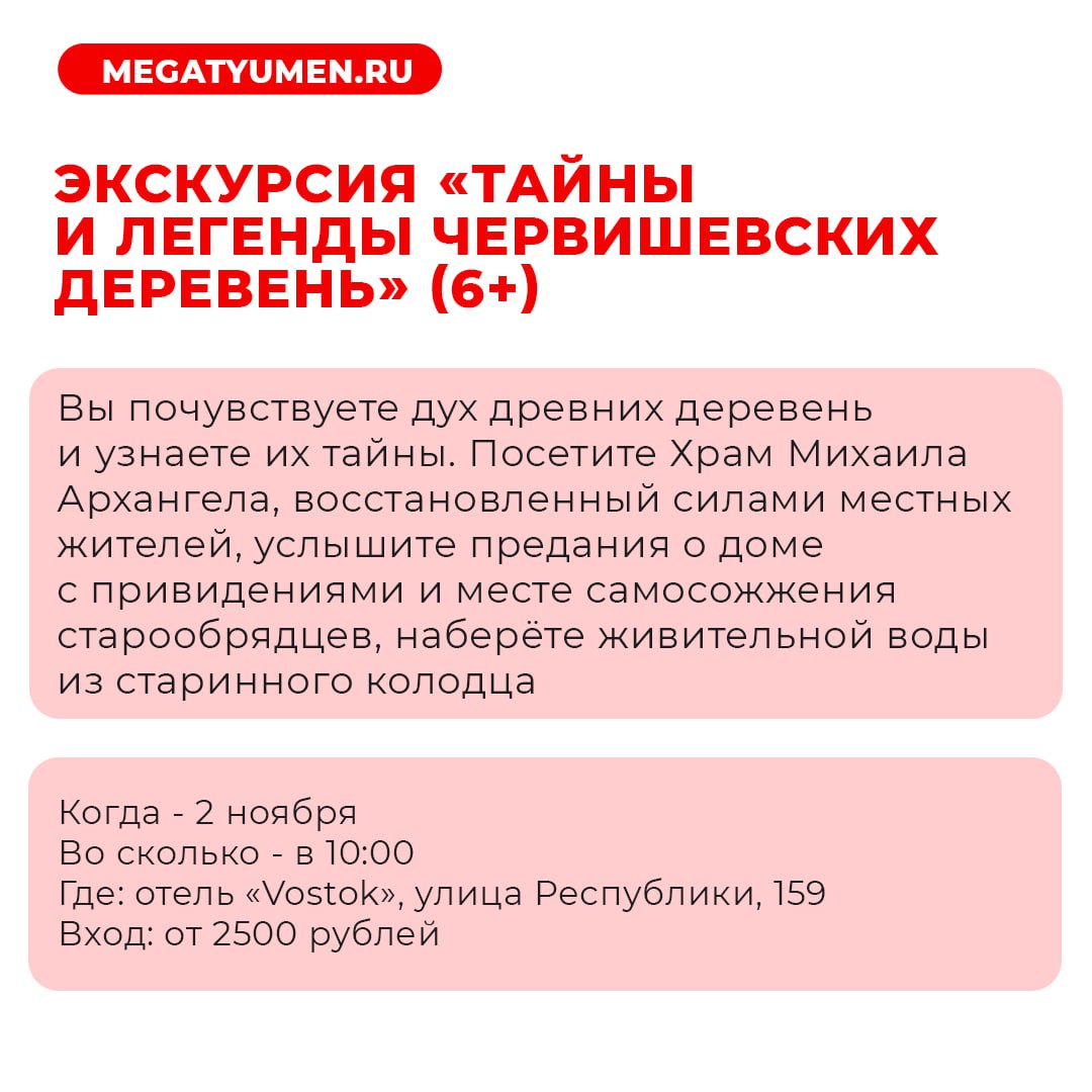 Жителей и гостей Тюмени в ближайшие праздничные дни ждёт насыщенная культурная программа Жителей и гостей Тюмени в ближайшие праздничные дни ждёт насыщенная культурная программа