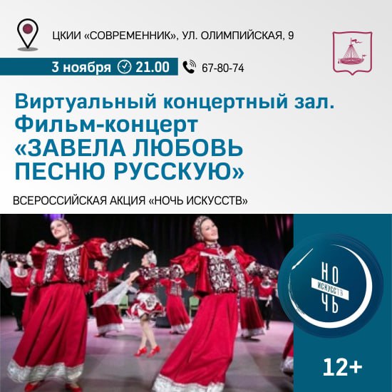 Куда идём 3 ноября Куда идём 3 ноября