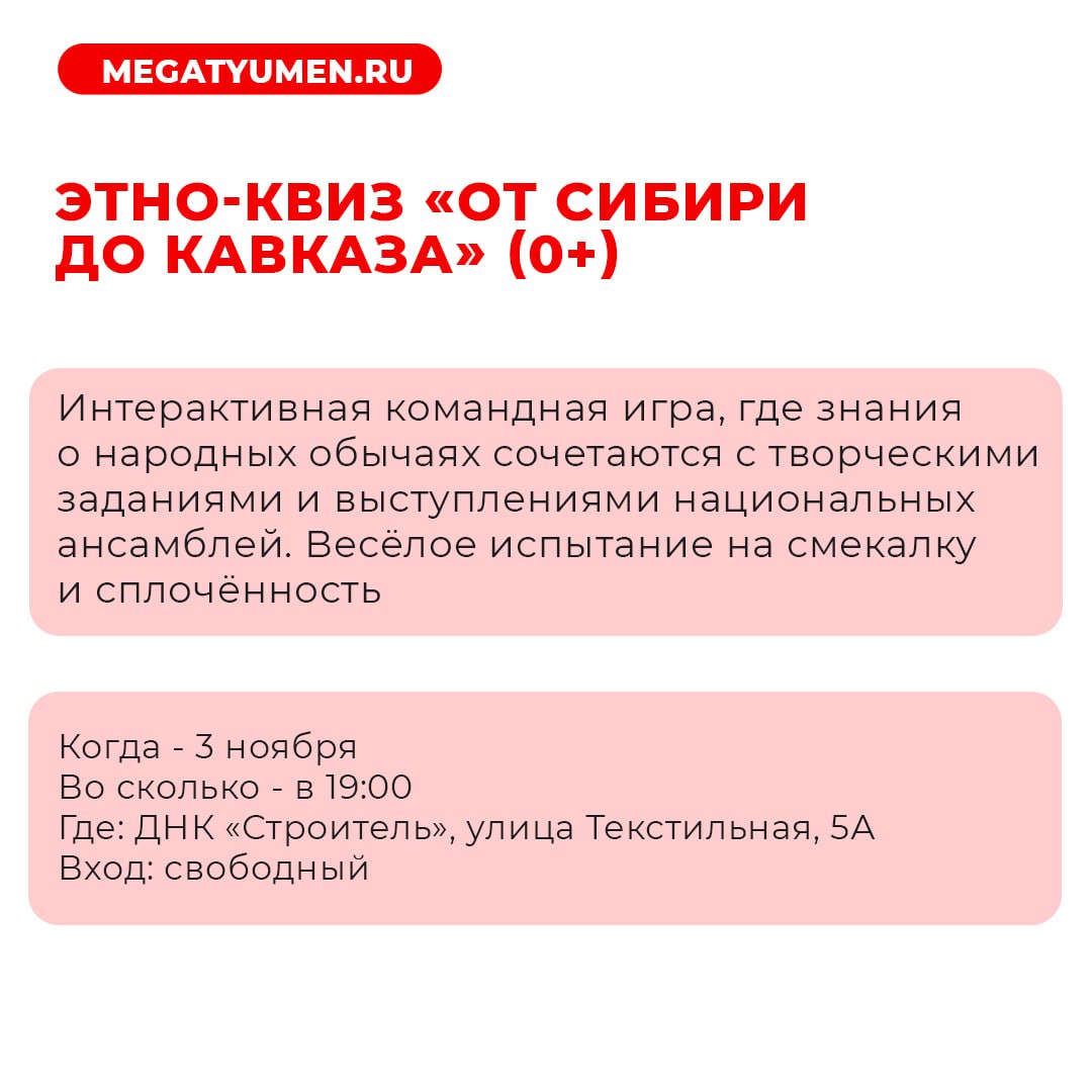 Жителей и гостей Тюмени в ближайшие праздничные дни ждёт насыщенная культурная программа Жителей и гостей Тюмени в ближайшие праздничные дни ждёт насыщенная культурная программа