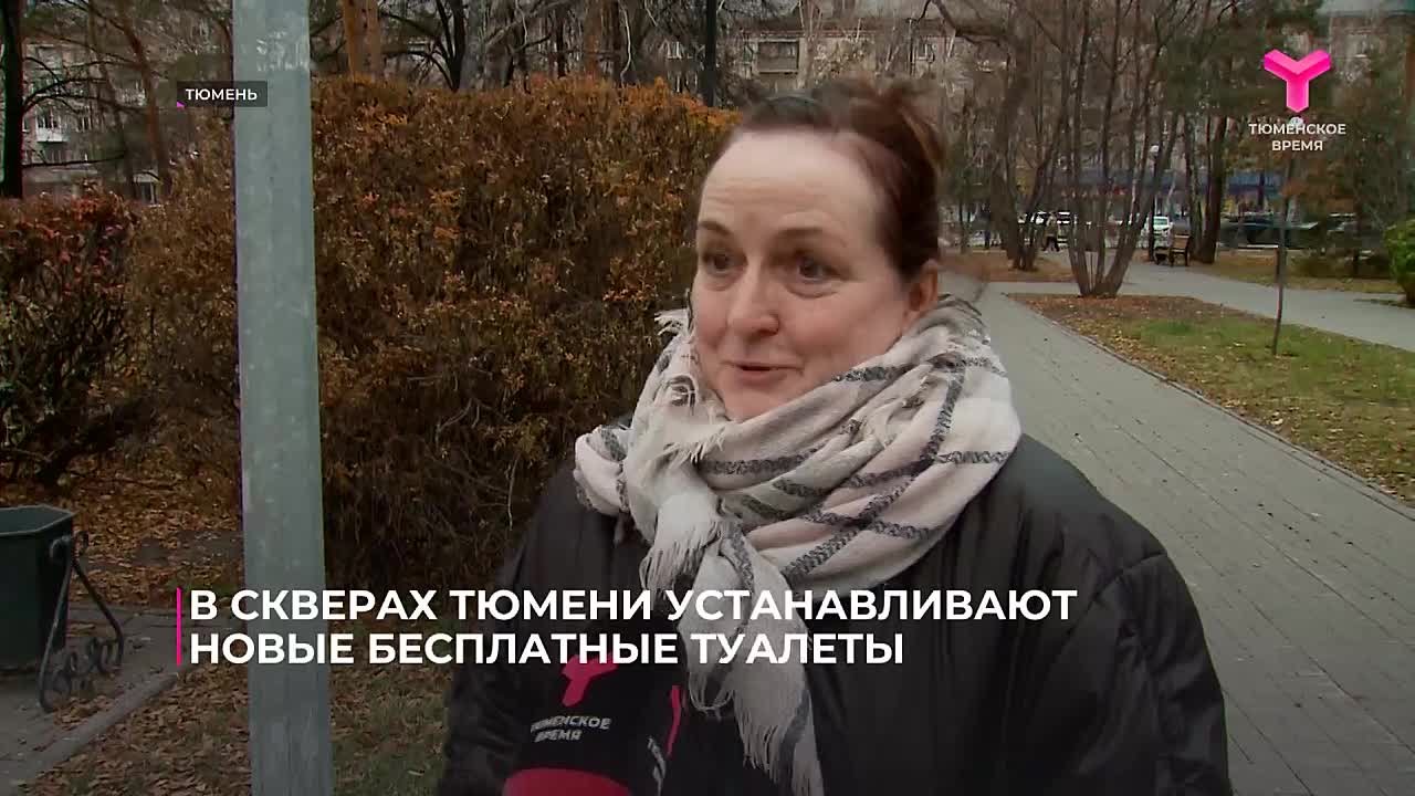 Недавно в интернете стали появляться сообщения об исчезновении общественных туалетов из парков и скверов города