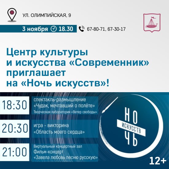 Куда идём 3 ноября Куда идём 3 ноября