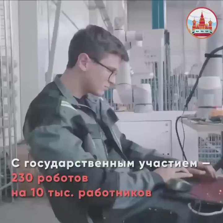 До 2030 года на российских предприятиях введут в эксплуатацию около 80 тыс