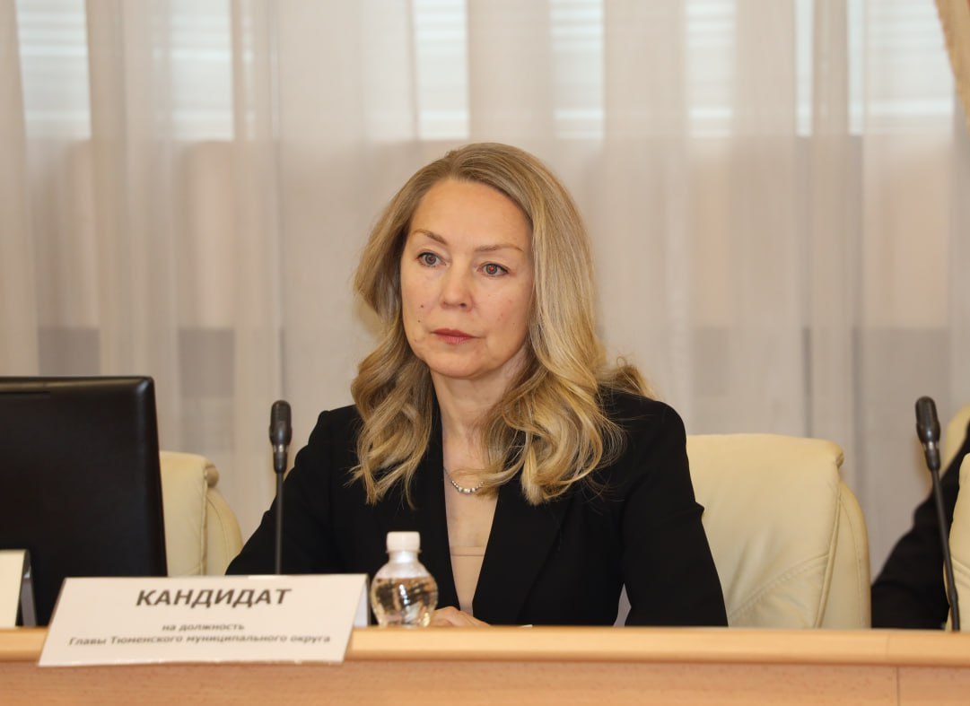 Ольга Зимина избрана главой Тюменского муниципального округа