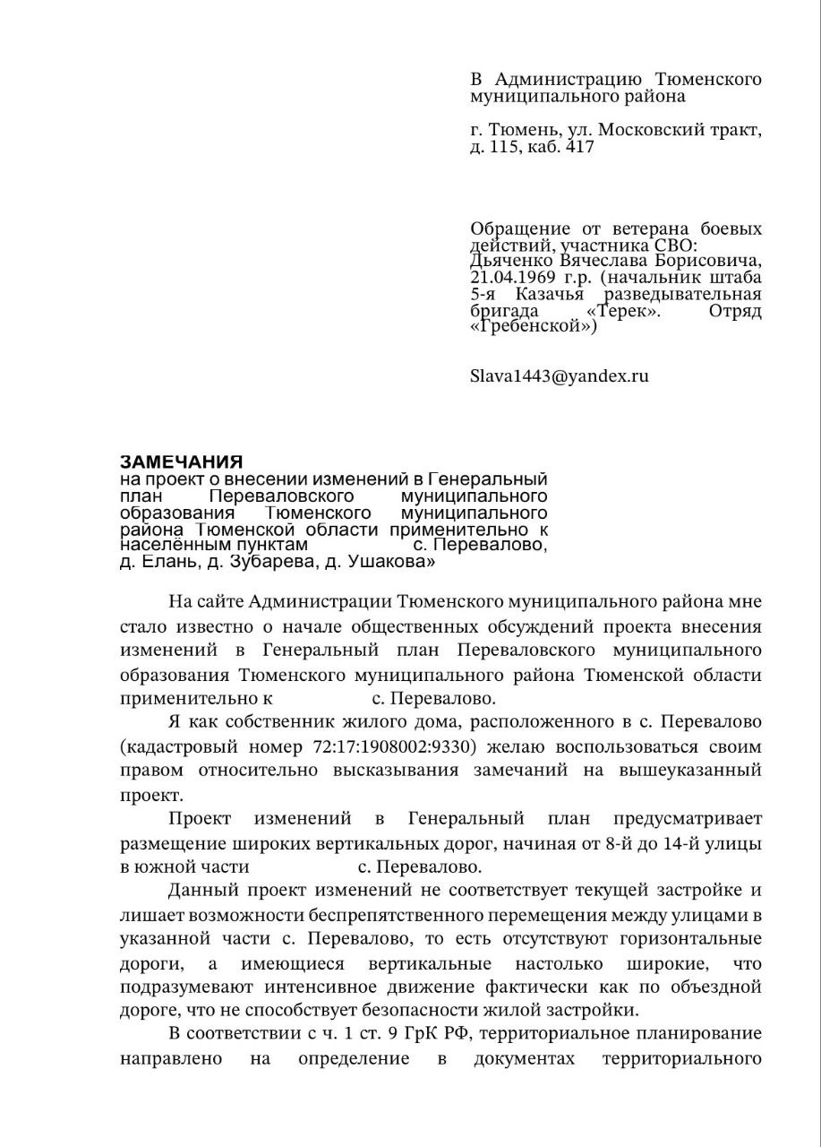 Белый домик не молчи, говори недорогой, а народ простой с тобой, с тобой сердцем и душой