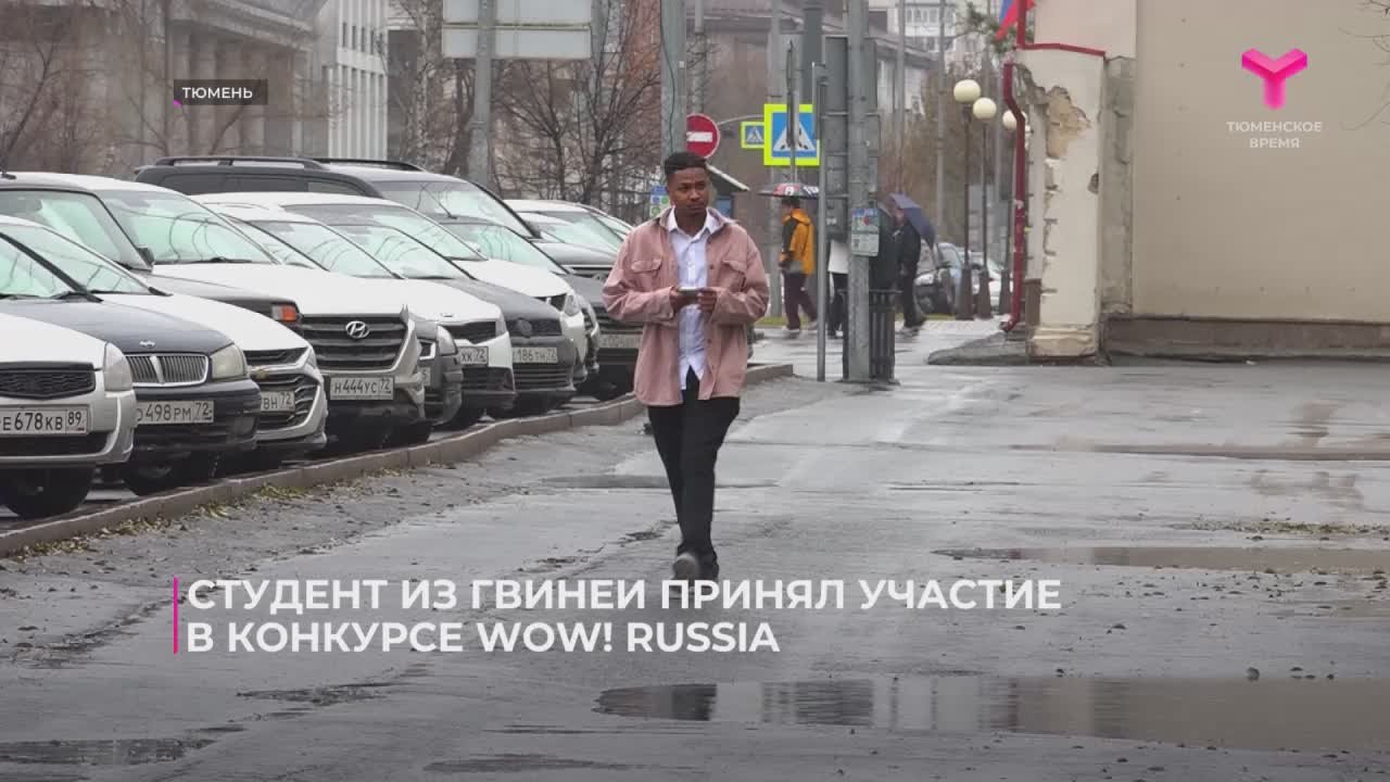 Тюменские студенты присоединились к конкурсу "WOW! RUSSIA" для иностранцев, которые учатся в России