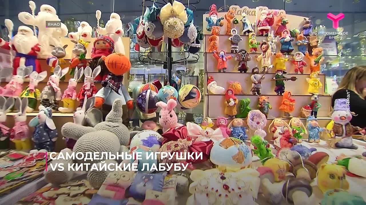 Ямальские мастера по изготовлению игрушек предлагают детям развиваться играючи
