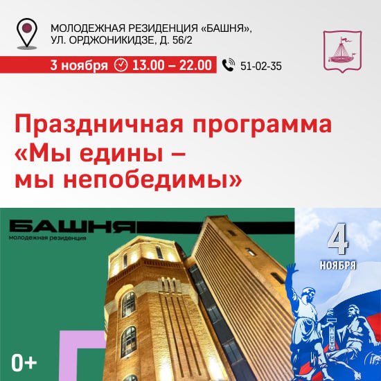 Куда идём 3 ноября Куда идём 3 ноября