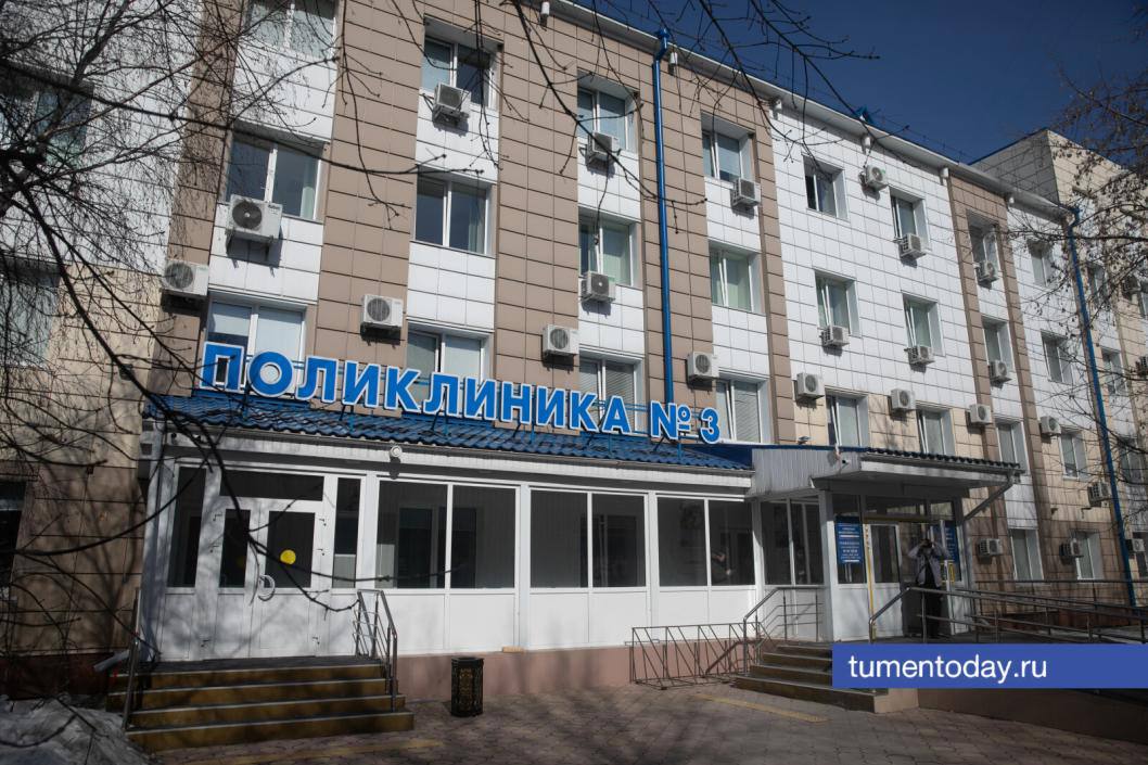 График работы медучреждений Тюменской области в праздничные дни