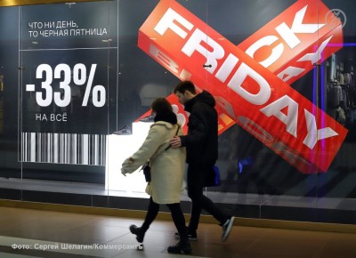 Интерес потребителей к ноябрьским распродажам, приуроченным к 11.11 и «Черной пятнице», снижается