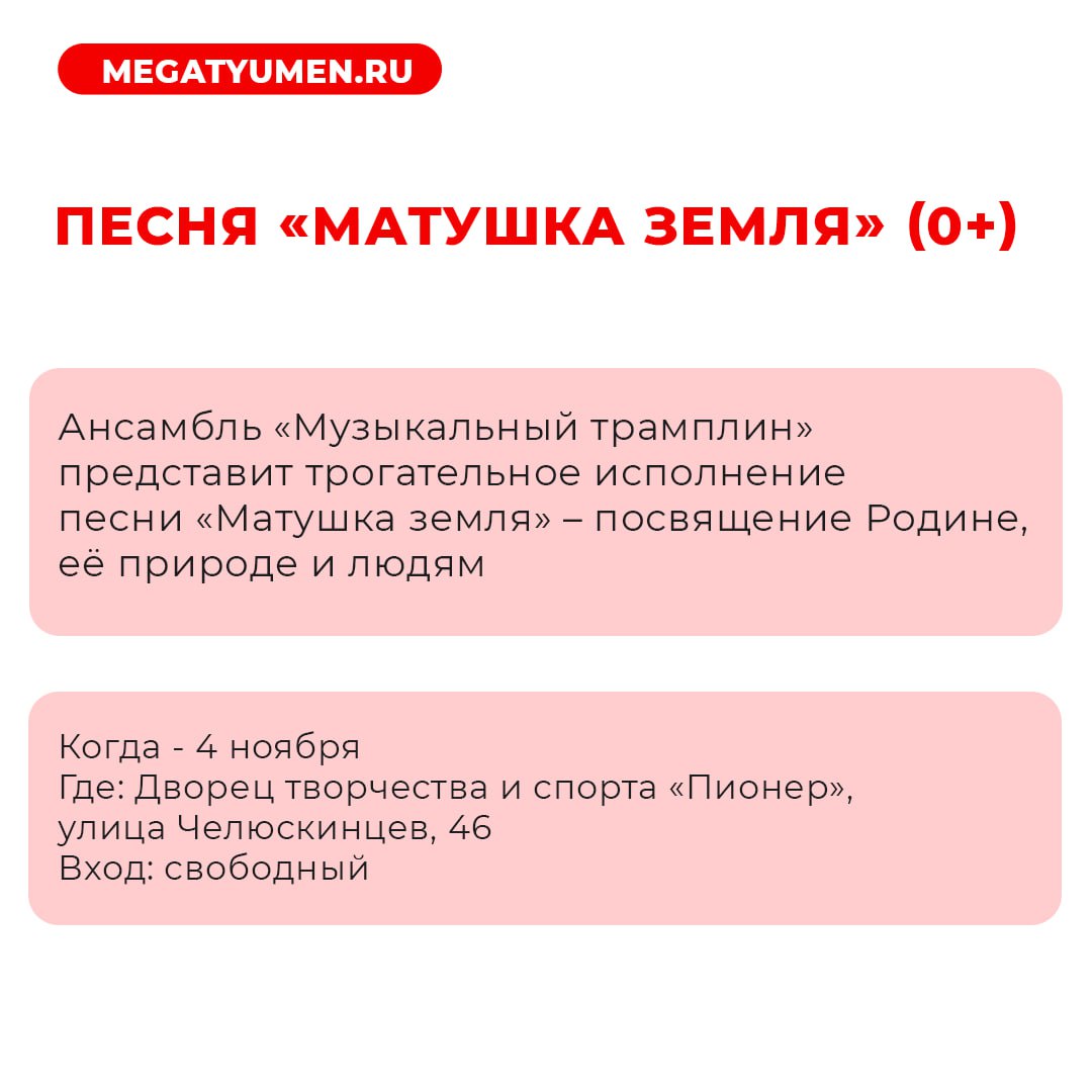 Жителей и гостей Тюмени в ближайшие праздничные дни ждёт насыщенная культурная программа Жителей и гостей Тюмени в ближайшие праздничные дни ждёт насыщенная культурная программа