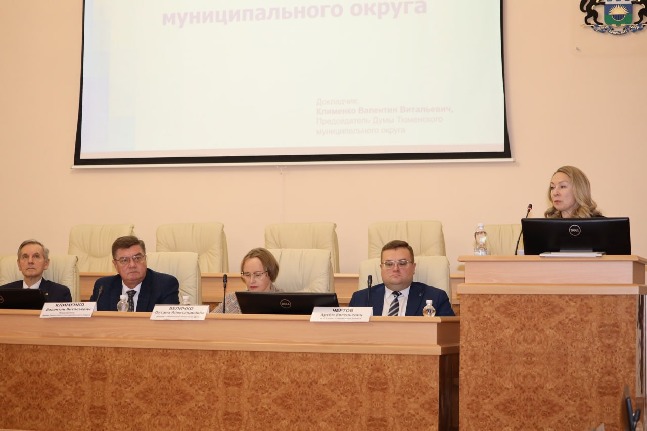 Ольга Зимина избрана главой Тюменского муниципального округа Ольга Зимина избрана главой Тюменского муниципального округа