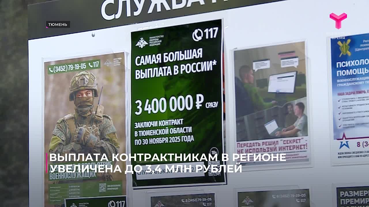 Успешно выполнять задачи в зоне СВО и внести свой вклад в приближение победы желают всё больше жителей Тюменской области