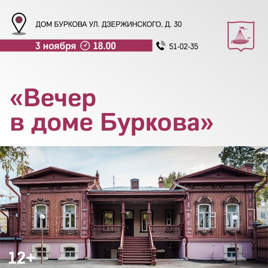 Куда идём 3 ноября Куда идём 3 ноября