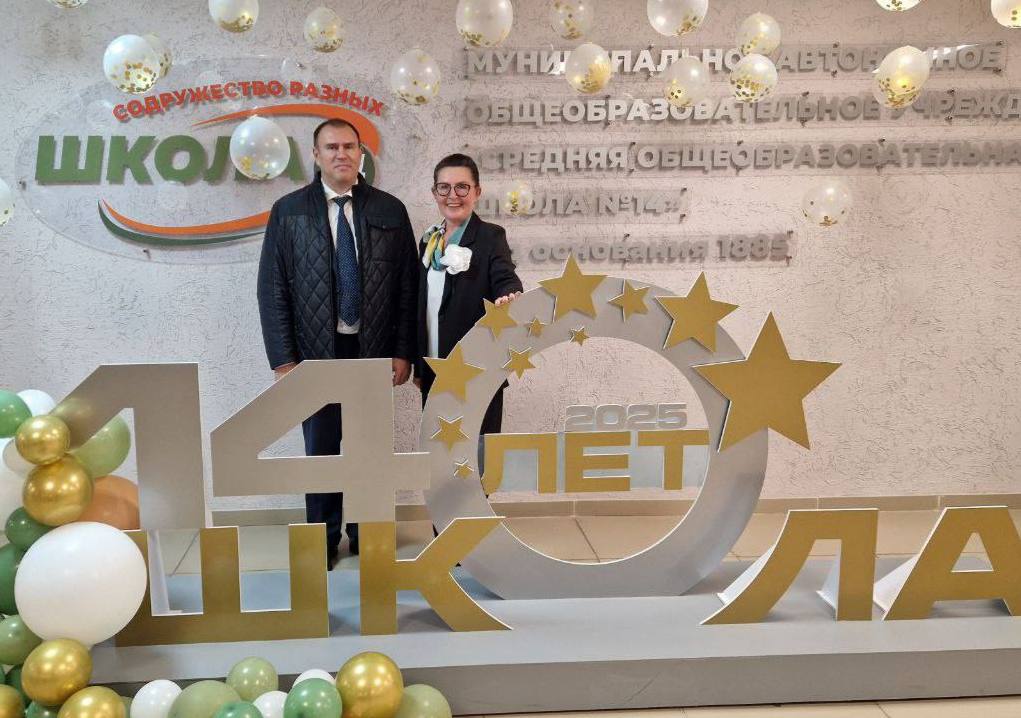 В Тобольске прошло торжественное мероприятие, посвященное 140-летию средней общеобразовательной школы №14 В Тобольске прошло торжественное мероприятие, посвященное 140-летию средней общеобразовательной школы №14