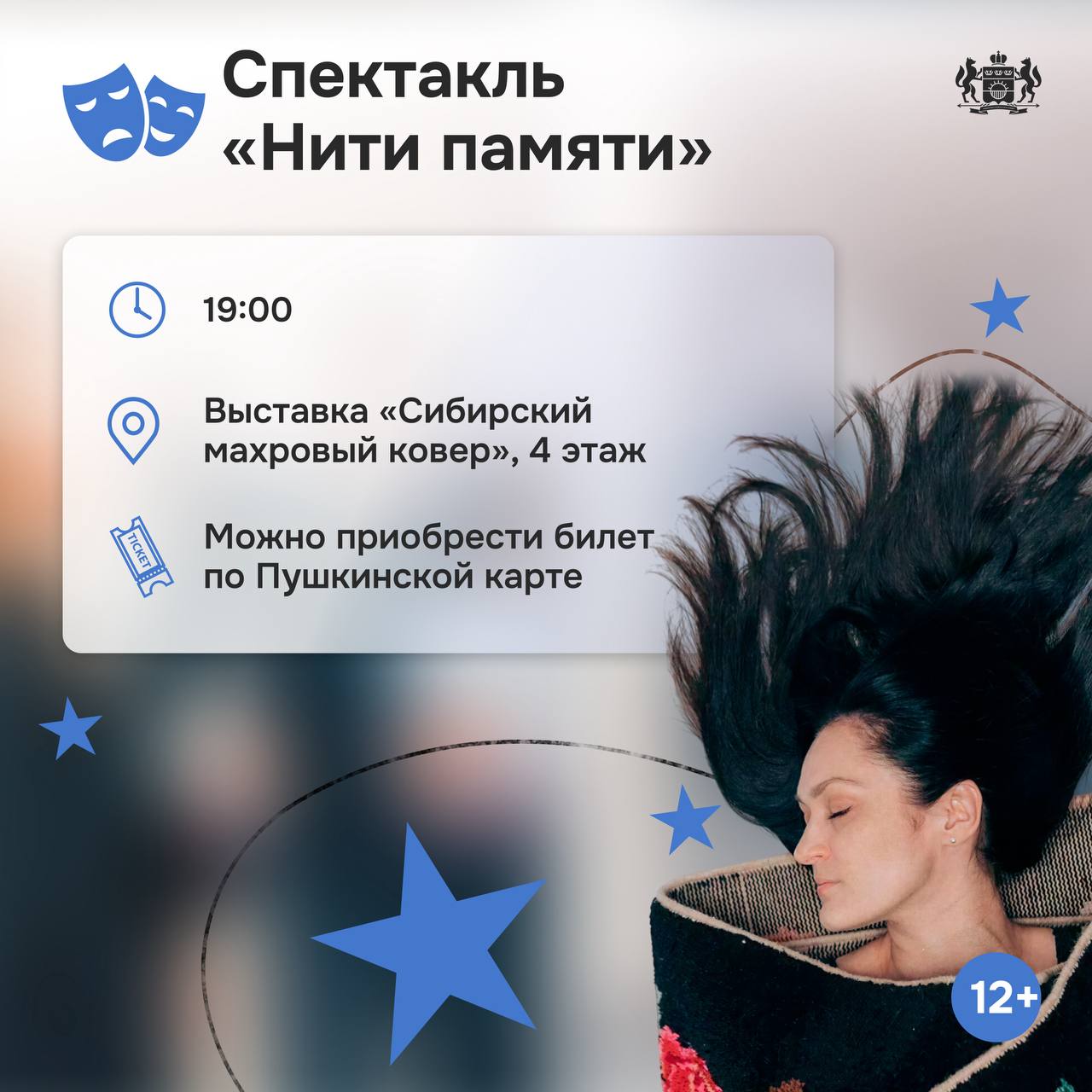 Тюменцы, готовьтесь к интересной ночи! Тюменцы, готовьтесь к интересной ночи!